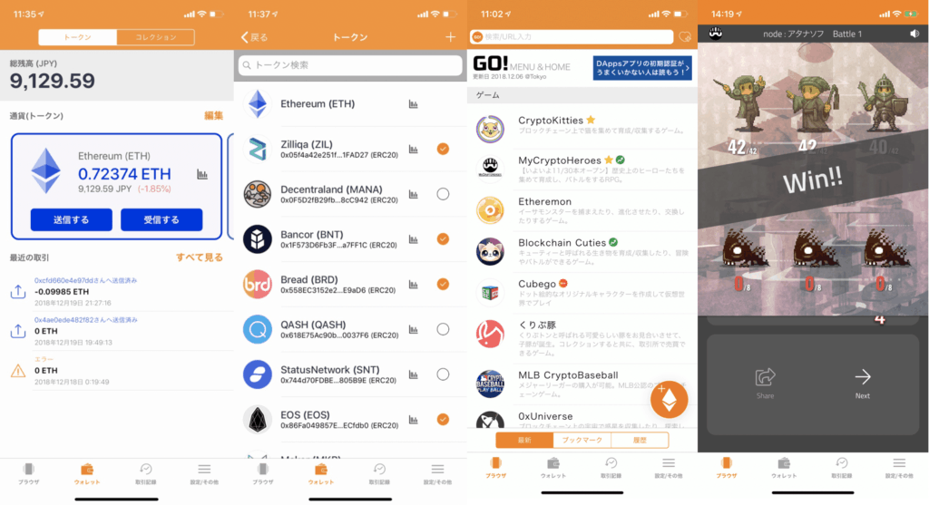 gowallet egamers SmartApp Inc. (HQ: Roppongi Minato-ku Tokyo Japan, CEO: Takashi Sato) where operating DApps browser application 