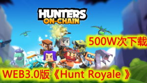 Hunters On-Chain gallery