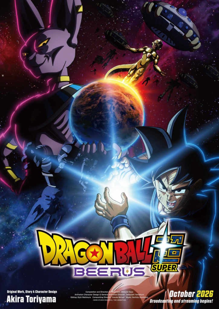 Dragon Ball Super Beerus key visual